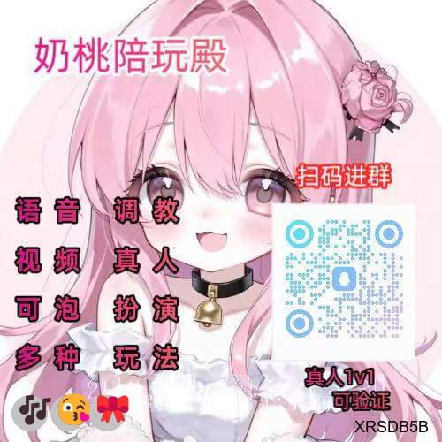 damagenthe's tweet photo. 💫 🔥 😄 🌸 😋 🌈
裸聊👏声控😍磕炮💕语音做爱✨色情🎉幼幼🍀连麦💯手冲👏连麦🌸反差💖文爱🥳语音做爱❤️陪玩😀反差婊😆声控💯骚货✨字母圈😍王者荣耀😃淫妻👍叫床💪磕炮🎉潜规则

裸聊/连麦/文爱/调教/寸止

企鹅群：1098710622 https://t.co/r547RgY63k