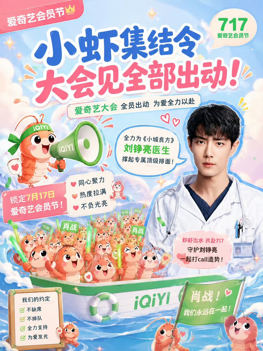 xzmelons's tweet photo. On 17th there will be Iqiyi Member Festival, and it’s possible we will have some new materials of our dr. Liu! 🤩
#XiaoZhan #aSmallTownRemedy https://t.co/SM8pA3E9kA