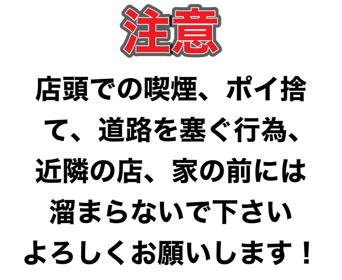 UguisuWhatsUp's tweet photo. 目を離すとすぐ前のマンションの入口を塞ぐの何でですか？
住人の方が入りづらいですよ！
本当にやめて下さい！
よろしくおねがいします🙇🏻 https://t.co/5gsntmUqrH