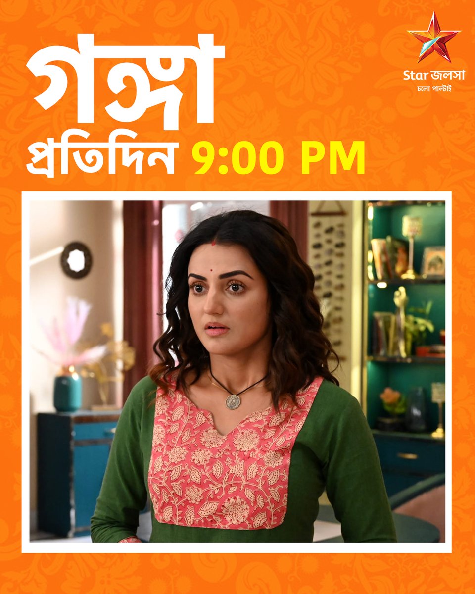 StarJalsha_'s tweet photo. #গঙ্গা । সোম - রবি 9:00 PM ।
সম্পূর্ণ এপিসোডটি #JioHotstar এ দেখতে ক্লিক করুন - https://t.co/uEZEtTuMdR
#StarJalsha #স্টারজলসা #Gangaa #গঙ্গা #FanFavourite #OnlyOnJalsha #Starjalshaoriginal #JioHotstar #IndianTelevision #BengaliTelevision #KeepWatching https://t.co/FLhShJpPMM