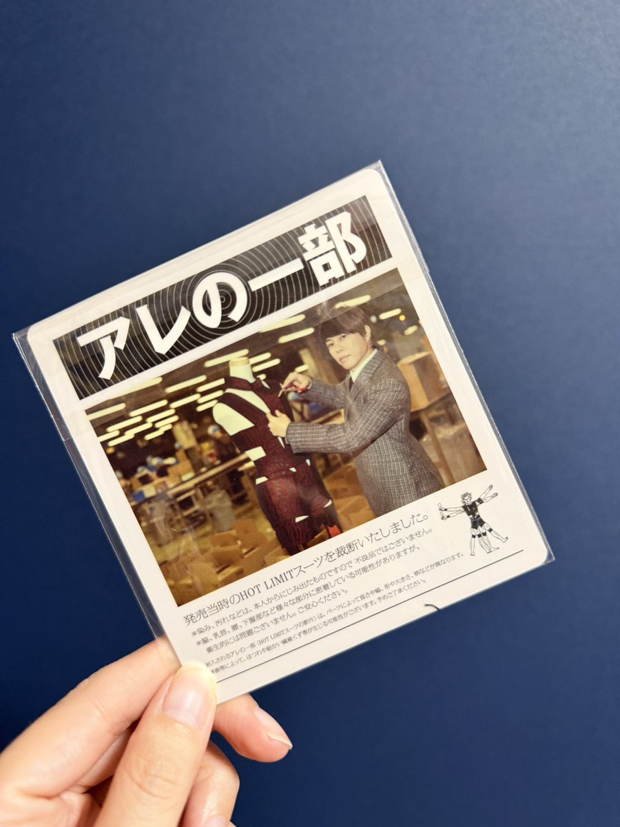 arabiki1001's tweet photo. 皆さまお気付きの通り例の衣装は当時のものではない訳ですが、そもそも当時の衣装は裁断されて、今は我々ファンの手元にあります（20周年記念アルバムの特典だった）
#THEFIRSTTAKE
#西川貴教 https://t.co/6tZXLY8nTp