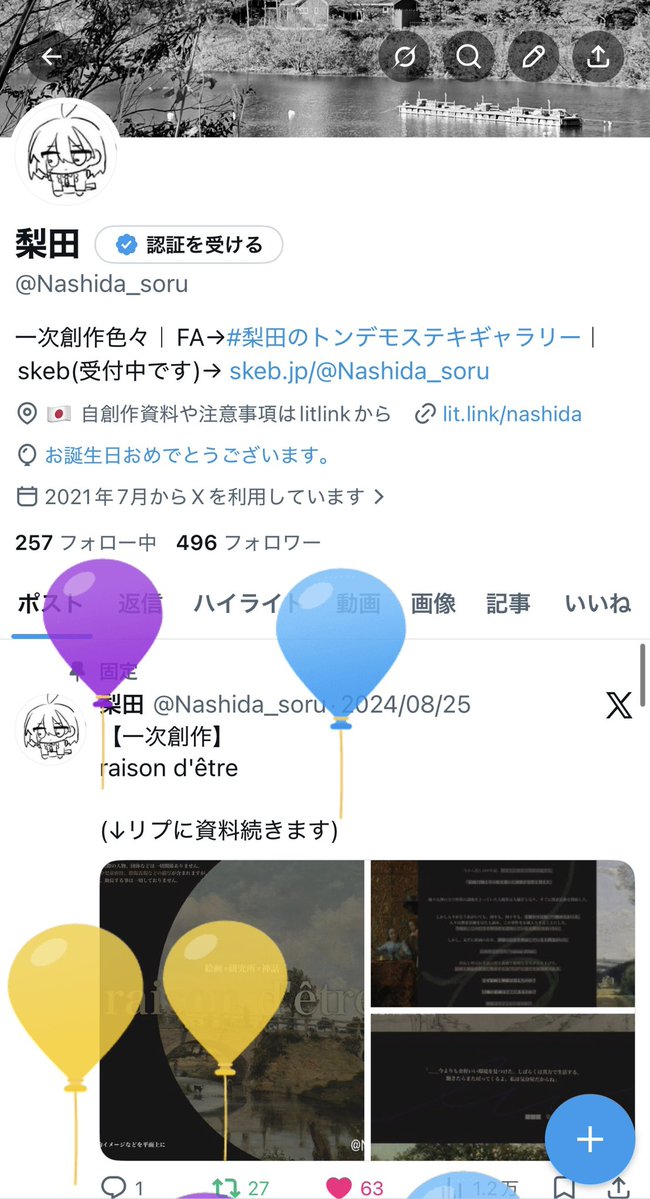 梨田 tweet media
