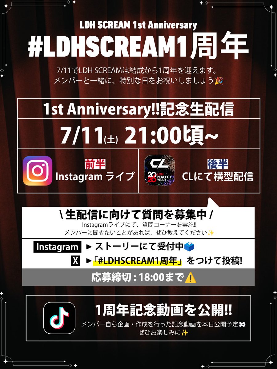 ldh_scream's tweet photo. ◥◣ LDH SCREAM 1st Anniversary◢◤

本日は……LDH SCREAM 結成1周年✨
1年間、たくさんの応援を本当にありがとうございます❤️‍🔥

21:00頃からはInstagram / CLにて生配信を開催📣
インスタライブでは、皆さんからの質問にお答えします✉️

「 #LDHSCREAM1周年 」を付けて18:00までに
メンバーに聞きたいことをぜひ投稿してください🗳️

質問はInstagramのストーリーでも受付中!!
たくさんのご参加お待ちしております🌟
￣￣￣￣￣￣￣￣￣￣￣￣￣￣￣￣￣
-𝗟𝗜𝗩𝗘 𝗦𝗖𝗛𝗘𝗗𝗨𝗟𝗘-
🗓️7/11(土)21:00頃～
前半：Instagramライブ
🔗 https://t.co/euqc2niMdB
後半：CLキャス配信（横型）
🔗 https://t.co/yrnwiSv2fJ

-𝙈𝙀𝙈𝘽𝙀𝙍-
來夢 / RYU-SEI / 笑大郎 / 京太朗 / LION / 
Ryunosuke / SHUNNOSUKE / 武蔵 / 空
(空は遅れての参加となる場合がございます）

@CL_OFFICIAL_ACC
￣￣￣￣￣￣￣￣￣￣￣￣￣￣￣￣￣
#LDHSCREAM