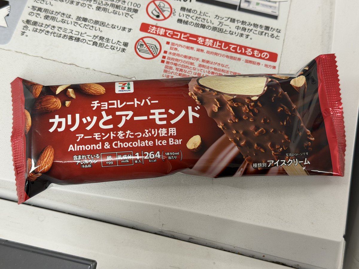 Hello_yuma09's tweet photo. 年に1回食べたくなるアイス https://t.co/ZLdCk6HR1b