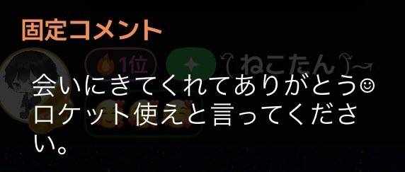 sp_nekotan's tweet photo. どんな固定コメントなん笑笑笑笑 https://t.co/UKnf2xLKfu