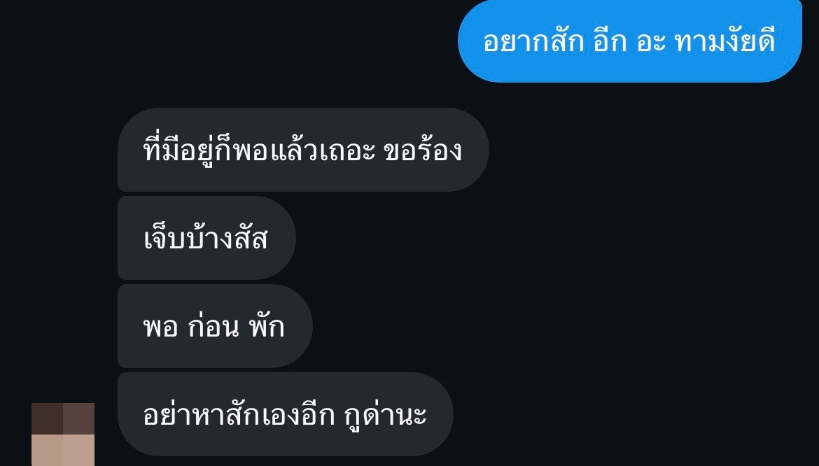 xkhaidao's tweet photo. อยาก เลิกคบ ดุจังเนี่ย ย https://t.co/OORmH5BLgX