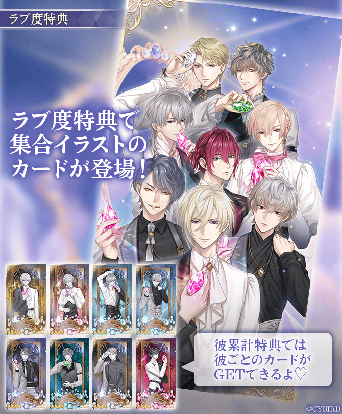 CYikemenprince's tweet photo. 🌹ラブ度特典紹介①🌹

6周年イベント
#Find_out_my_origins
#語られなかった美女と野獣の物語Part2
が開催決定💎

ラブ度特典・ループ特典に全キャラ集合イラストの★4カードが登場✨
さらに！カードを重ねると追加でボイスが解放されるよ♪

#イケプリ https://t.co/HwDdckBp9F