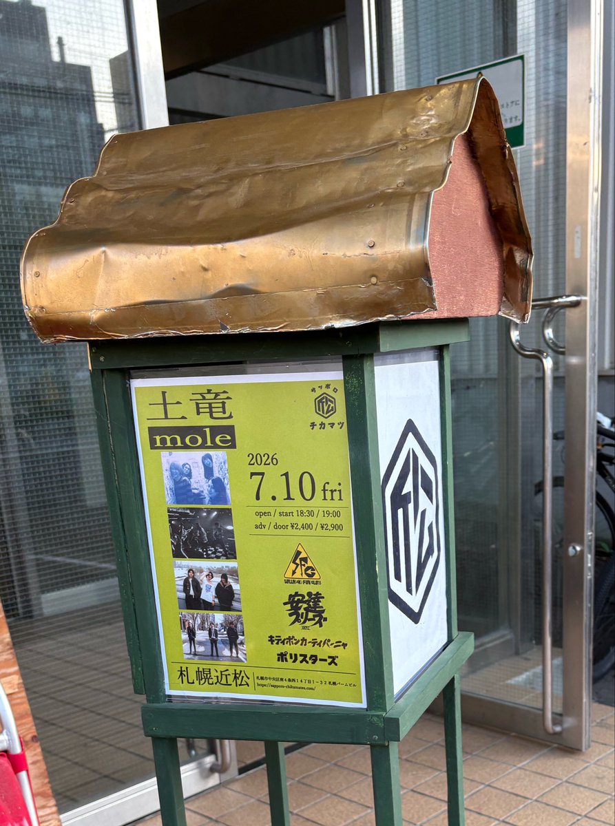 ss_and_ts's tweet photo. ひさしぶりの近松
安達とポリスターズもいつ以来？って感じで

いい夜でした https://t.co/GkUkvsOrW5