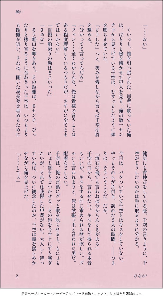 x_HinaNo5x's tweet photo. 🐉🚀┆願い＋チャレンジワード
制作時間:2時間

キスをすると本音をいっちゃう🚀ちゃんのわがまま。可愛い甘々系

参加させて頂きました。素敵なお題ありがとうございます🙇‍♂️

@Ryusen_OneDay 
#龍千1DAYドロライ https://t.co/P05OP1Jd0w
