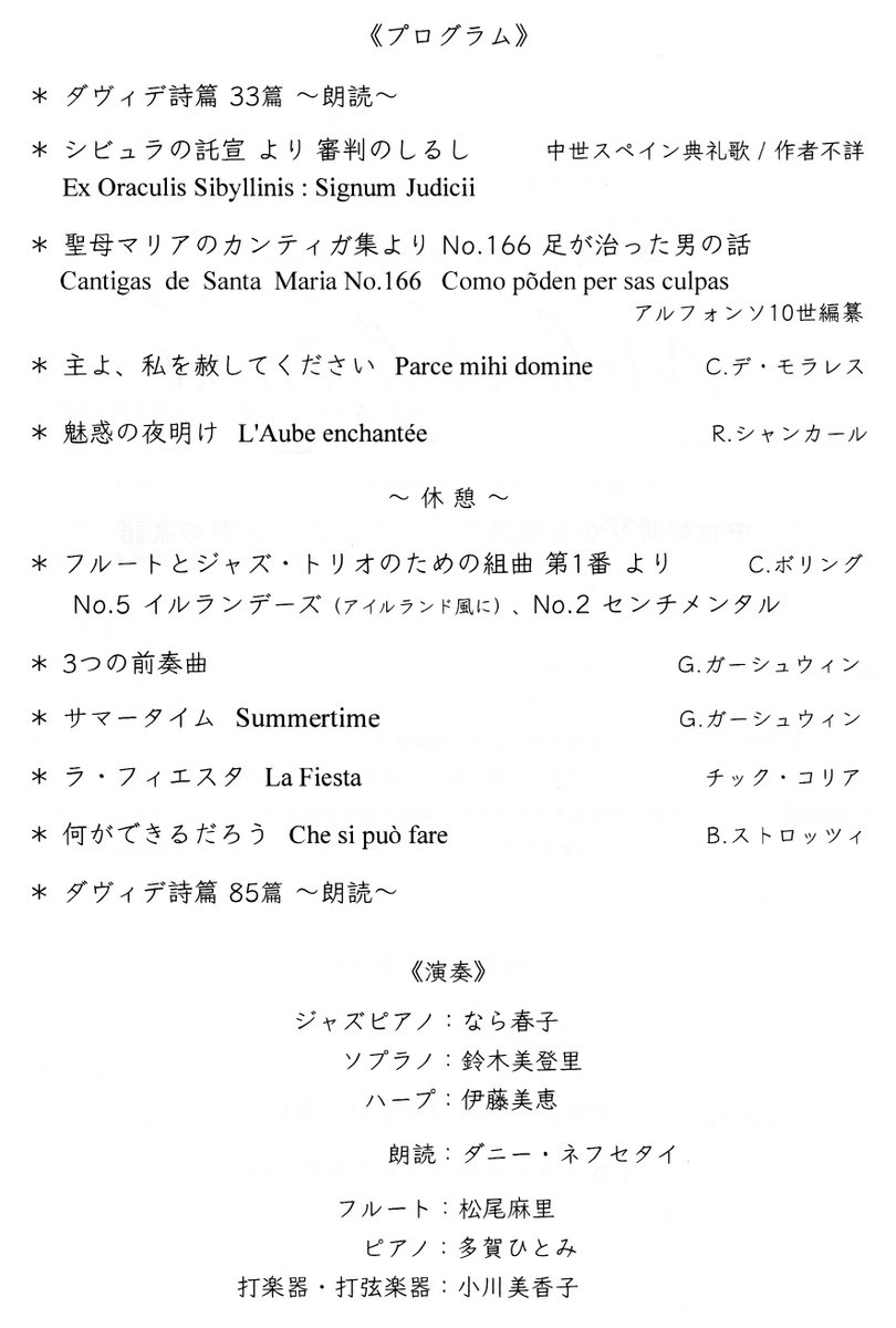 HashimotonoHide's tweet photo. 美香子さん企画の中世～Jazzを聴かせて頂きました
即興がテーマです
Jazzライブにハマっていた学生の頃を思い出して懐かしかった～
面白いプログラム構成で楽しめました
ありがとうございました
＼(^o^)／ https://t.co/06HDpsOz5w