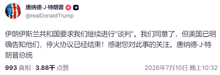 dahuangweb3's tweet photo. 特朗普说不想跟伊朗打交道，不到 72 小时后，再次TACO

中期选举就剩几个月了，霍尔木兹多卡一天，选票就少一摞

真想打的人不会说"让他们继续谈" https://t.co/eXypbyWGnD