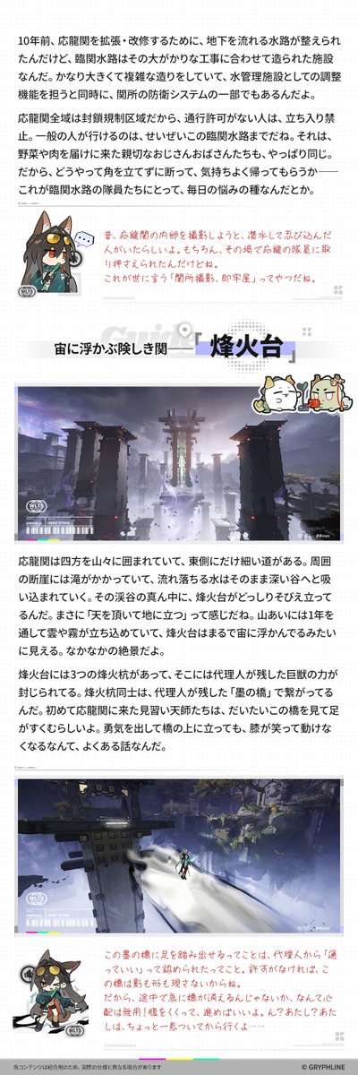 AKEndfieldJP's tweet photo. //タロⅡの歩き方//応龍関//
今回は一緒に応龍関（おうりゅうせき）を覗いてみよう。

#エンドフィールドハーフアニバ
#エンドフィールド https://t.co/lEUCs551MA