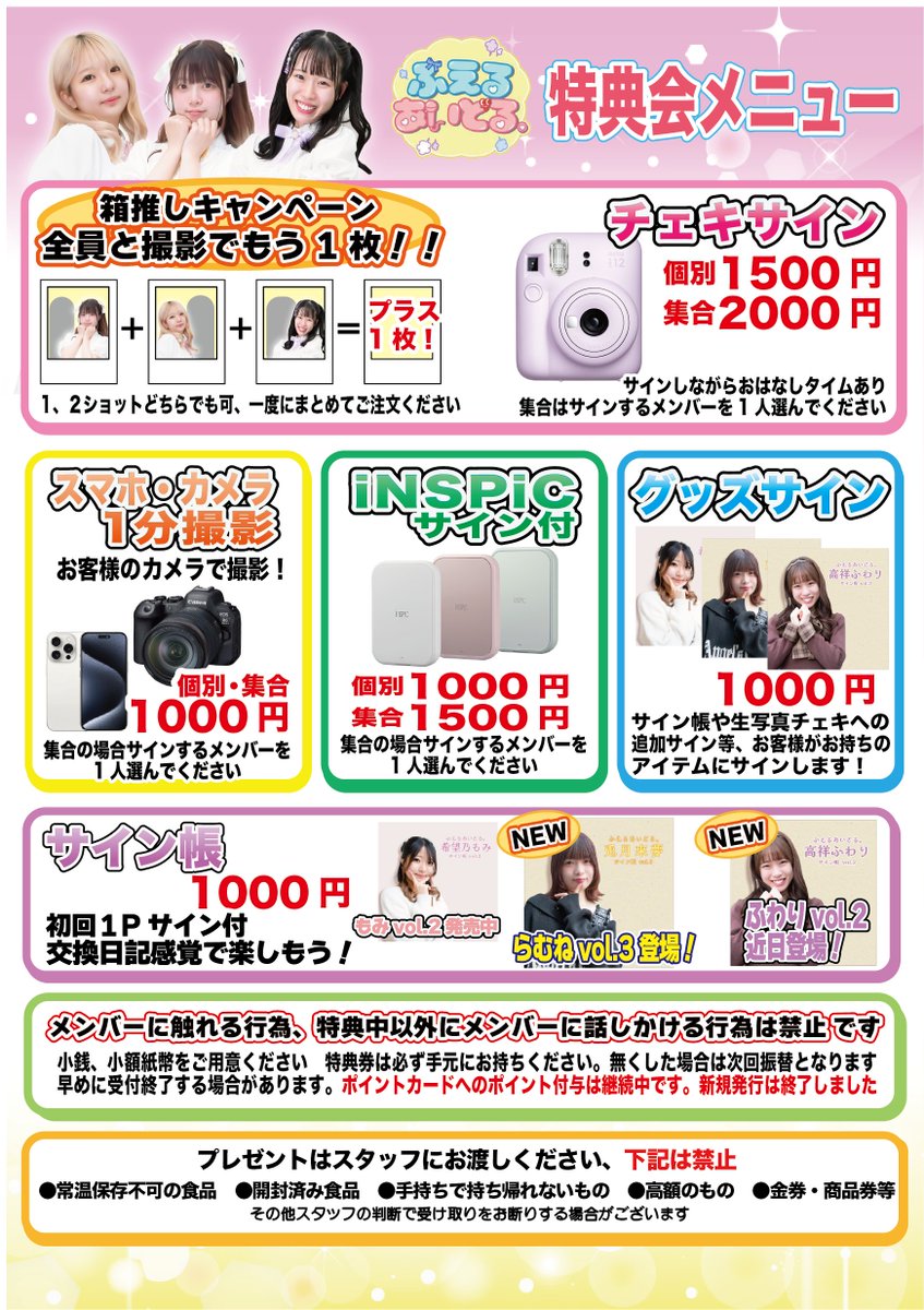 fueruidol's tweet photo. ＼🌟明日はこちら🌟／

CUTE CANVAS BEST33
📅2026/7/12(日)
📍GOTANDA G6
🎤16:30〜16:50
📸16:55〜17:55
🎫https://t.co/UdIrpgTbRq

箱推しキャンペーン実施‼️
お楽しみに🎵

#ふえるあいどる
#ふえあいライブ情報 https://t.co/fld6CBd9uO