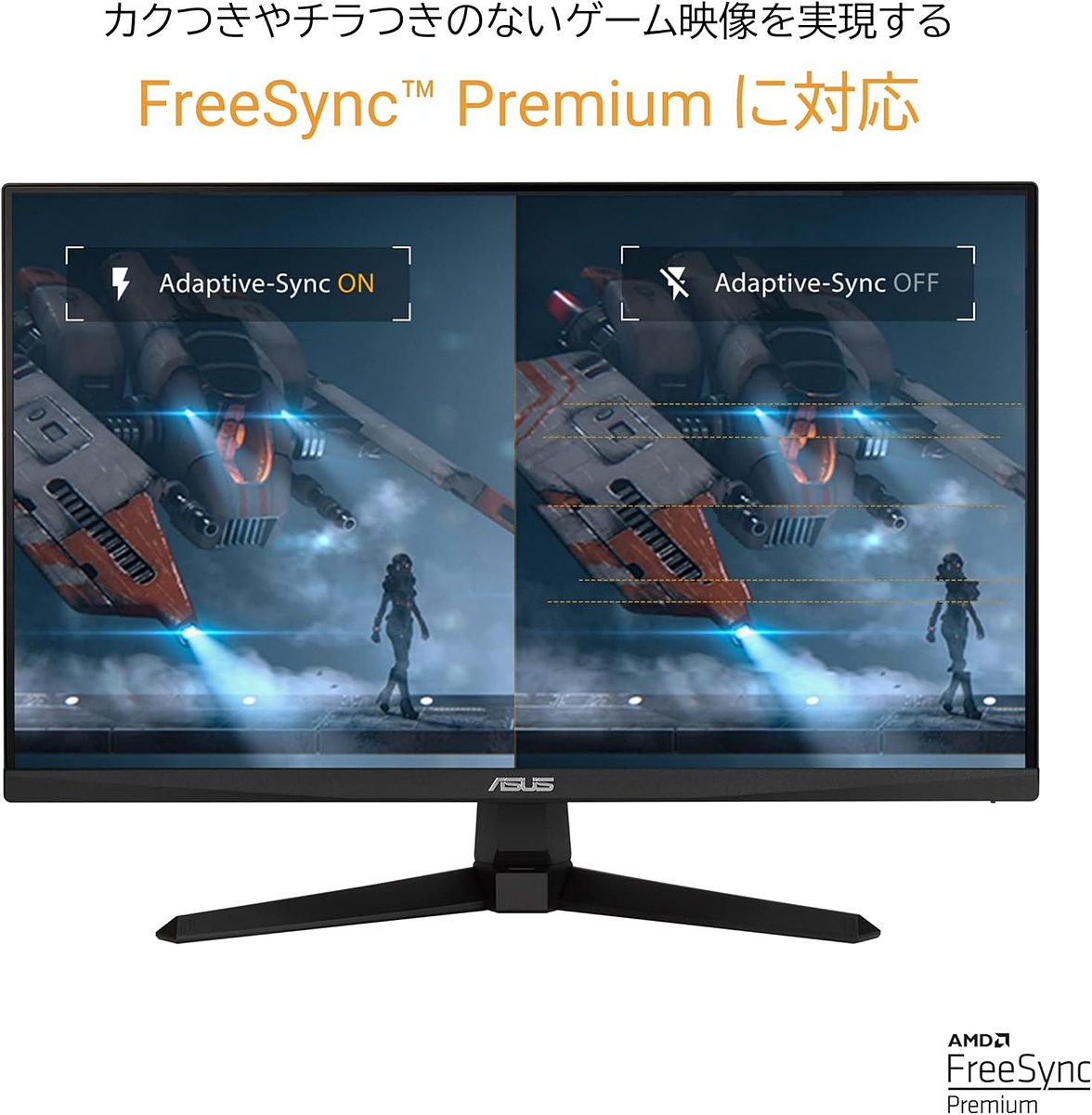 Amazonセール】ASUSの270Hz対応23.8型フルHDゲーミングモニター「TUF