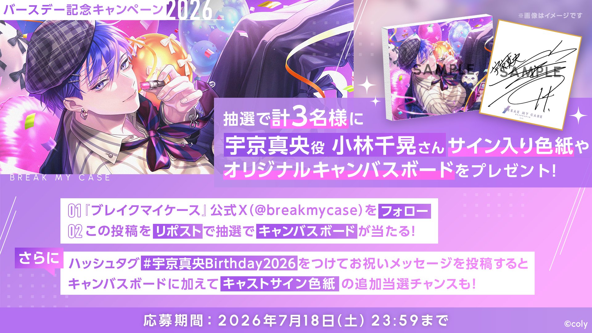 ブレイクマイケース公式【ブレマイ】 on X: 