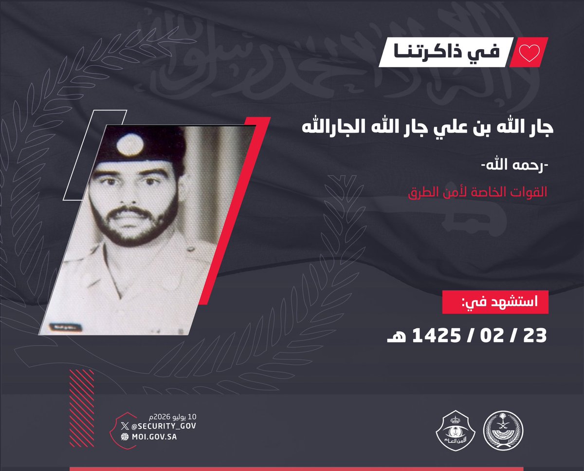 الأمن العام tweet media
