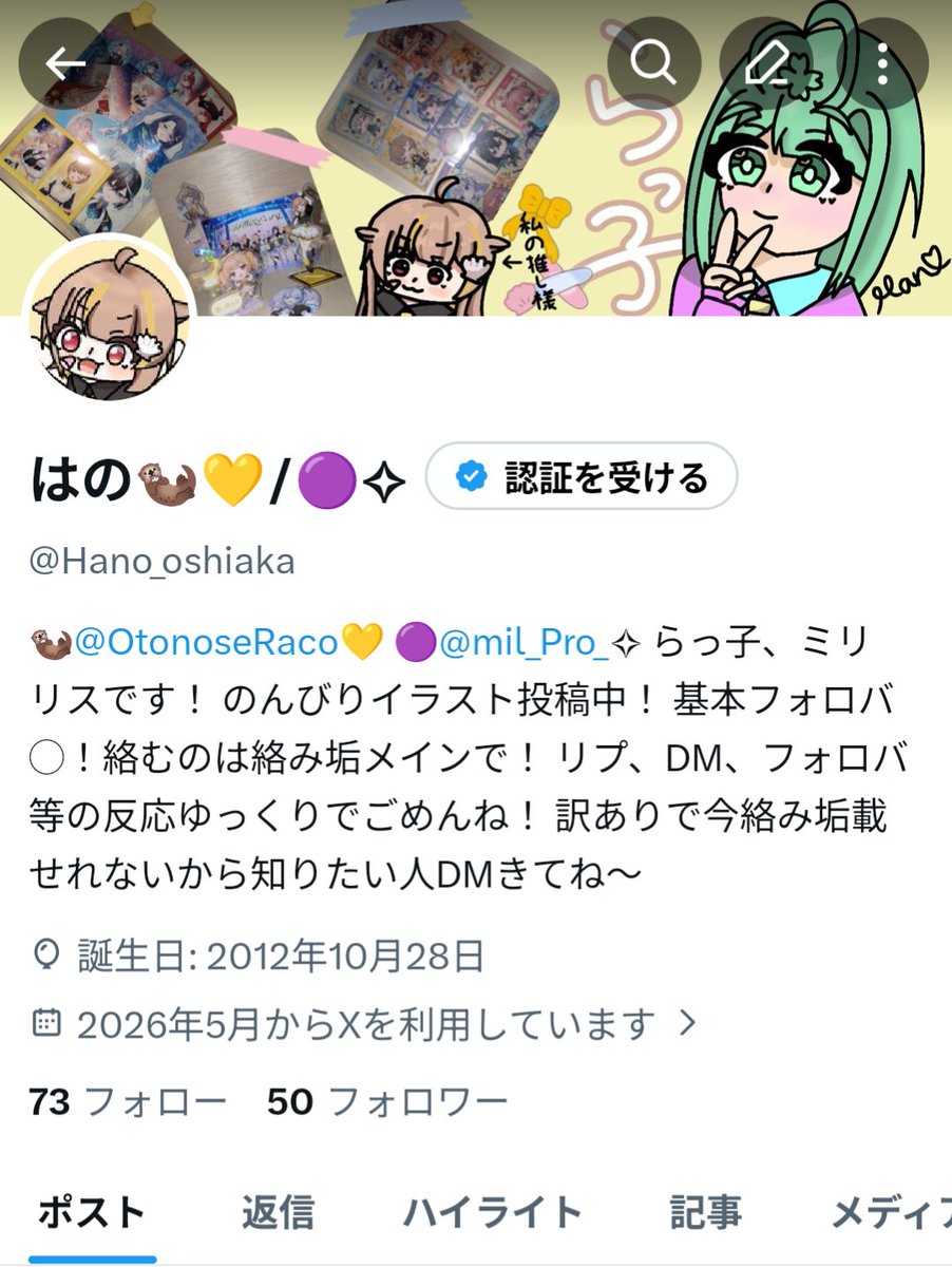Hano_oshiaka's tweet photo. 50フォロワーありがとうございます！ https://t.co/h0DnqJbNzi