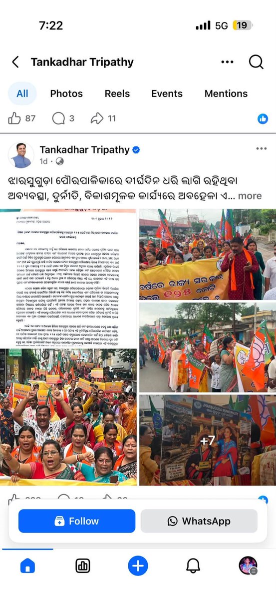 Deepali Das tweet media