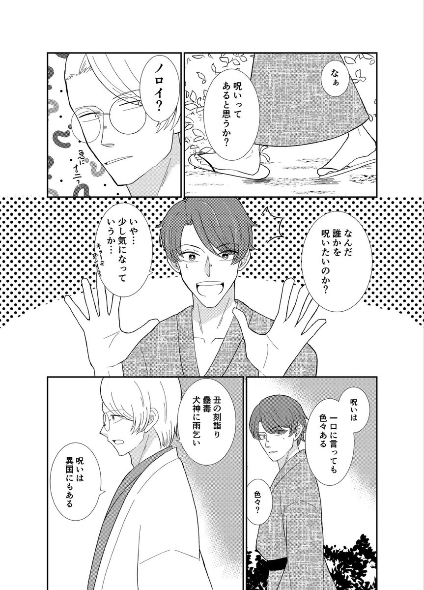 usasui_'s tweet photo. 途中で描くのを辞めてた意味不で面白くないマンガだけ載せるね。
…まじで面白くない https://t.co/wOyTsU8w8f
