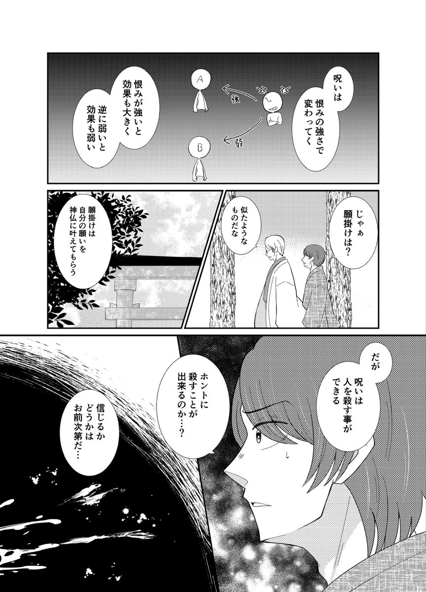 usasui_'s tweet photo. 途中で描くのを辞めてた意味不で面白くないマンガだけ載せるね。
…まじで面白くない https://t.co/wOyTsU8w8f