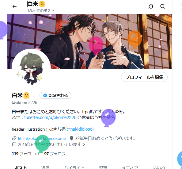 okome2226's tweet photo. ハピバだよ～～💫
今年もすくすく成長してます https://t.co/KPo8iW9VxK