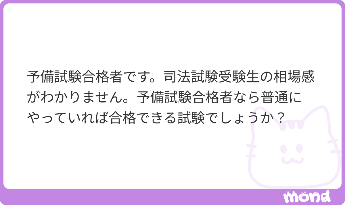 2ddii's tweet photo. 実力的には合格します。
だからこそ、マークミス、途中答案、をしないように気をつけてください。
時間配分、問題文の読み方、等の形式的な部分をしっかり決めてからのぞむことが重要です。
#mond_2ddii https://t.co/CxPEABVnO9