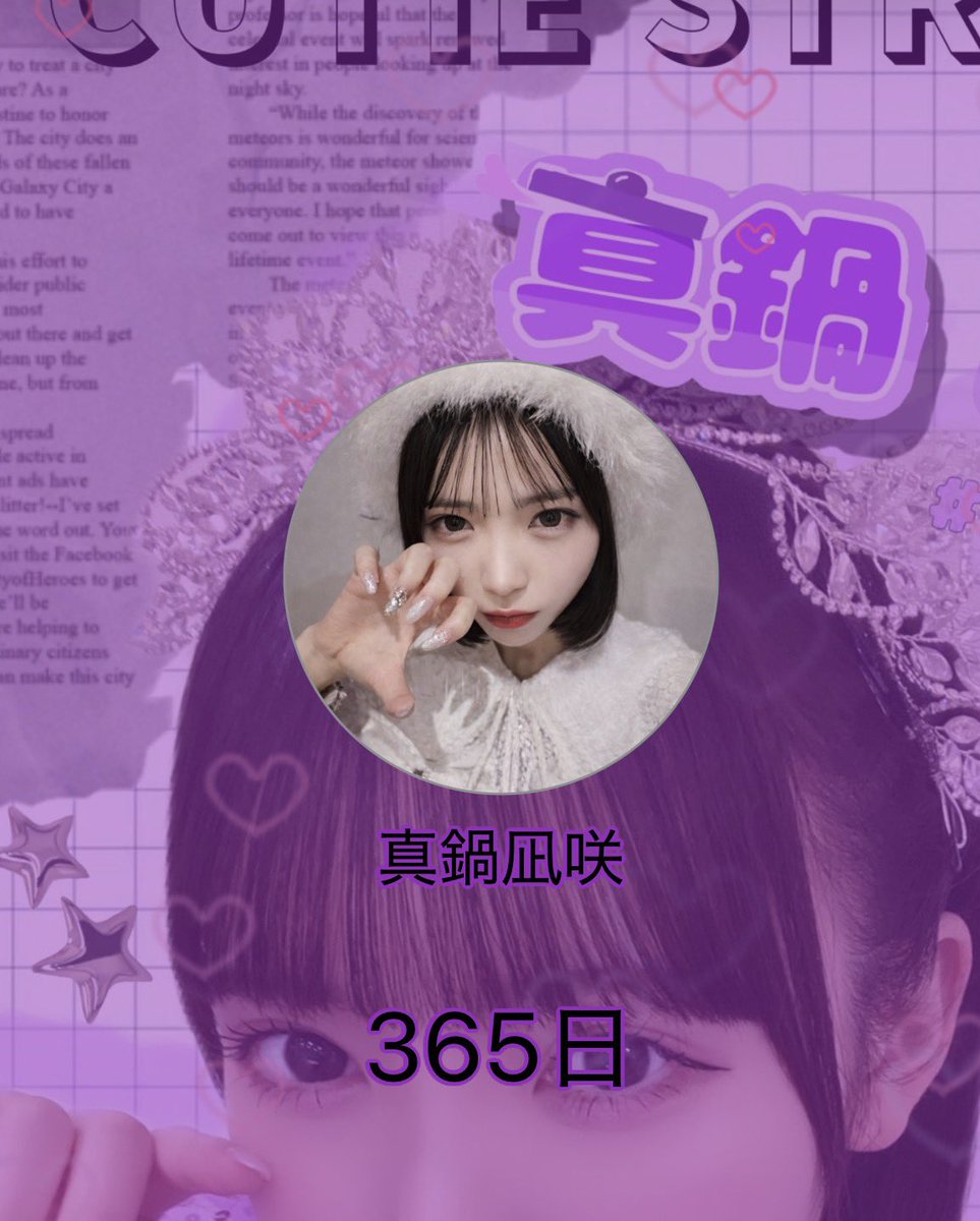 CSCTnagishizu's tweet photo. 祝なべちゃん1年記念日𝕒𝕟𝕚𝕧𝕖𝕣𝕤𝕒𝕣𝕪
 やっと1年たった笑 https://t.co/bXzRbYAost