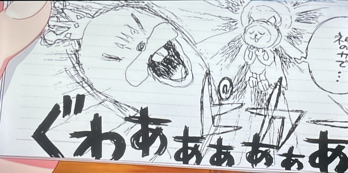 これ描いて死ね 第2話 ツイート画像 1