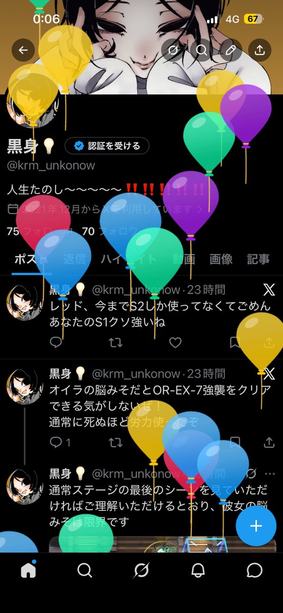 krm_unkonow's tweet photo. 🎈 https://t.co/Ih04xnwsf2