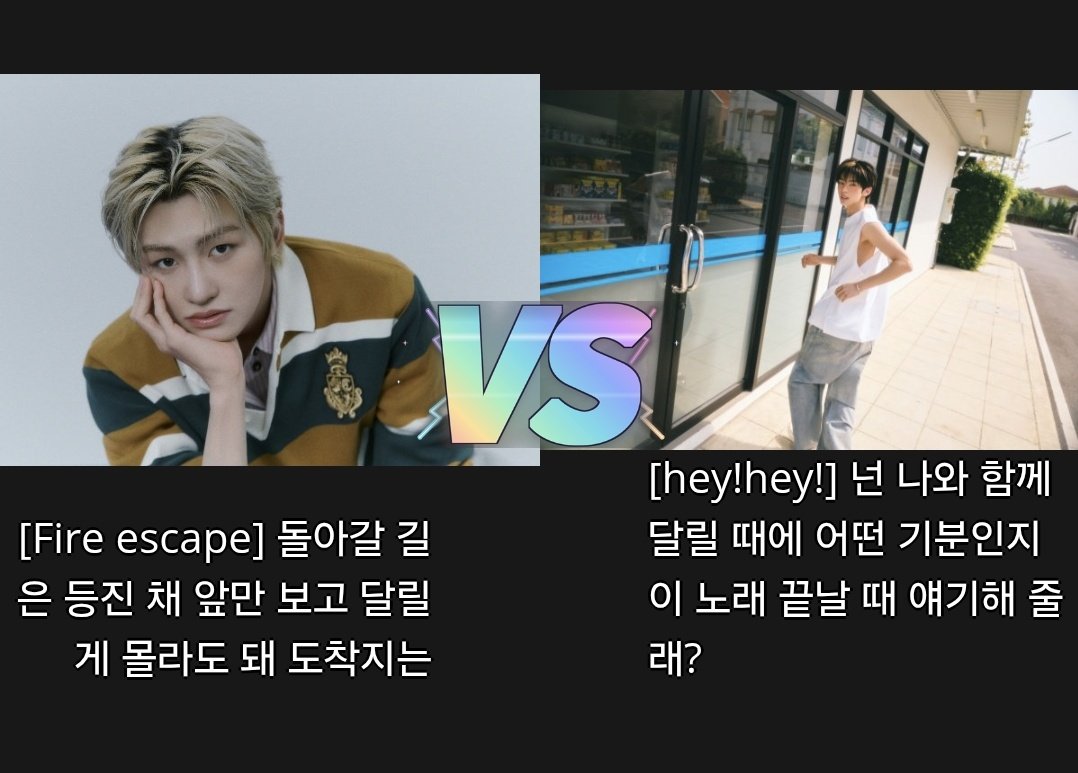 earthwindliar's tweet photo. 잼컨 없어서 해봤고 64강부터 했는데 왜 첫만남이 없어? 마따뛰도 후렴 없고.. 헤이헤이가 1위 먹은 거 웃기네. 근데 콘서트 보면서 가장 벅찬 가사 중 하나였다. https://t.co/wIKIftIA1w