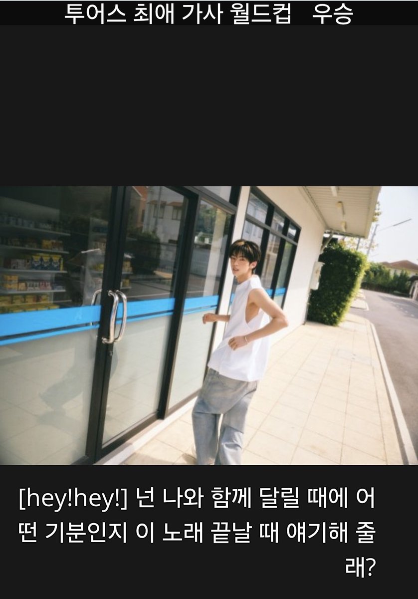 earthwindliar's tweet photo. 잼컨 없어서 해봤고 64강부터 했는데 왜 첫만남이 없어? 마따뛰도 후렴 없고.. 헤이헤이가 1위 먹은 거 웃기네. 근데 콘서트 보면서 가장 벅찬 가사 중 하나였다. https://t.co/wIKIftIA1w
