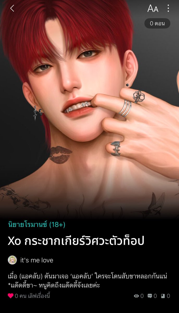 itsmeloverpp's tweet photo. เปิดเรื่องใหม่ 💖

เรื่อง : Xo กระชากเกียร์วิศวะตัวท็อป

เมื่อ 'แอคลับ' ดันมาเจอ 'แอคลับ' ใครจะเป็นคนโดนสับขาหลอกกันแน่ ระหว่างตัวท็อปวิศวะมีดีกรีนักขับ MoToGP กับสาวแอคดังที่เป็นที่รู้จักของโลกออนไลน์

#ลงลานนิยาย #นิยายชายหญิง #readAwrite https://t.co/IsajwXbk7J
