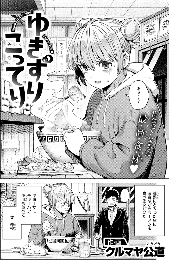 ilar0635's tweet photo. 泣きながらラーメンを食べる女 https://t.co/mHyvlDXoIh