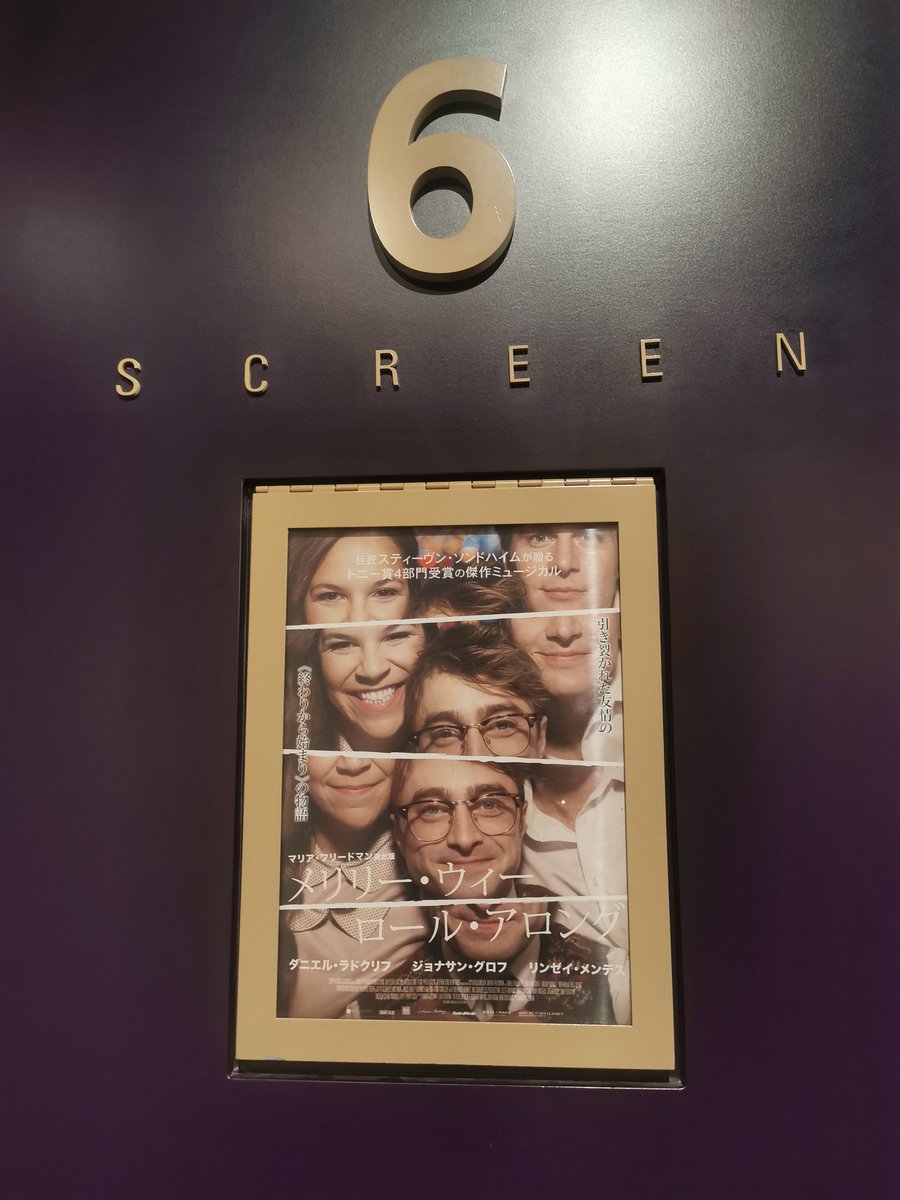 aysgstr's tweet photo. ミュージカル『メリリー・ウィー・ロール・アロング』上映を札幌シネマフロンティアで観てきました！  
地元にいながらにして、本来チケット代が数万円するブロードウェイ作品を日本語字幕付きで観れてしまう贅沢さよ。毎度ながら配給の @Culture_ville さんに感謝🙏
#メリリーウィーロールアロング https://t.co/NlVkuriodW