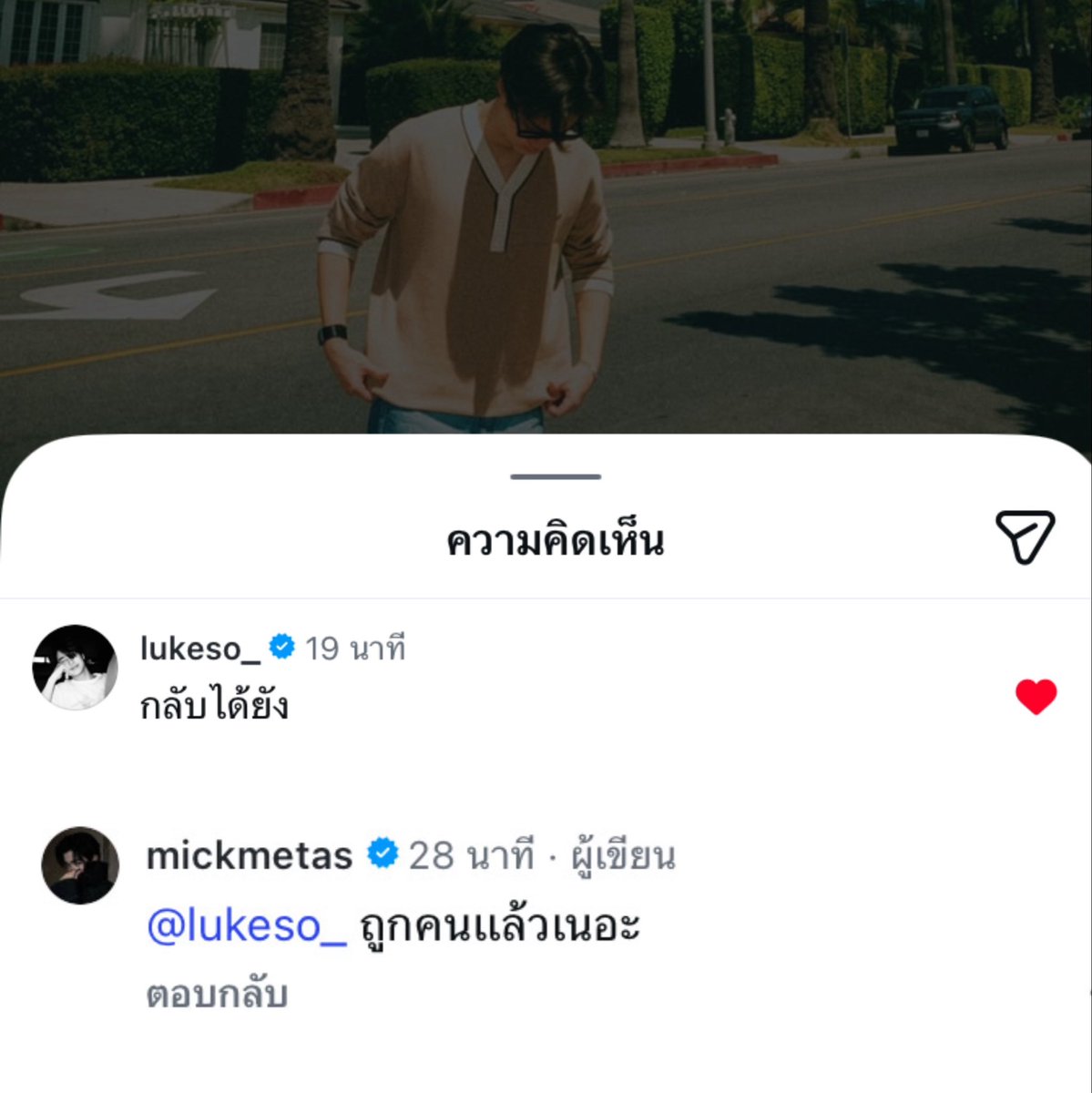 honeyqtpie_'s tweet photo. 🦊 : กลับได้ยัง
🐰 : ถูกคนแล้วเนอะ

55555555555555555555

#lukeso_ #mickmetas #LukeMick https://t.co/SMr1pTYavQ