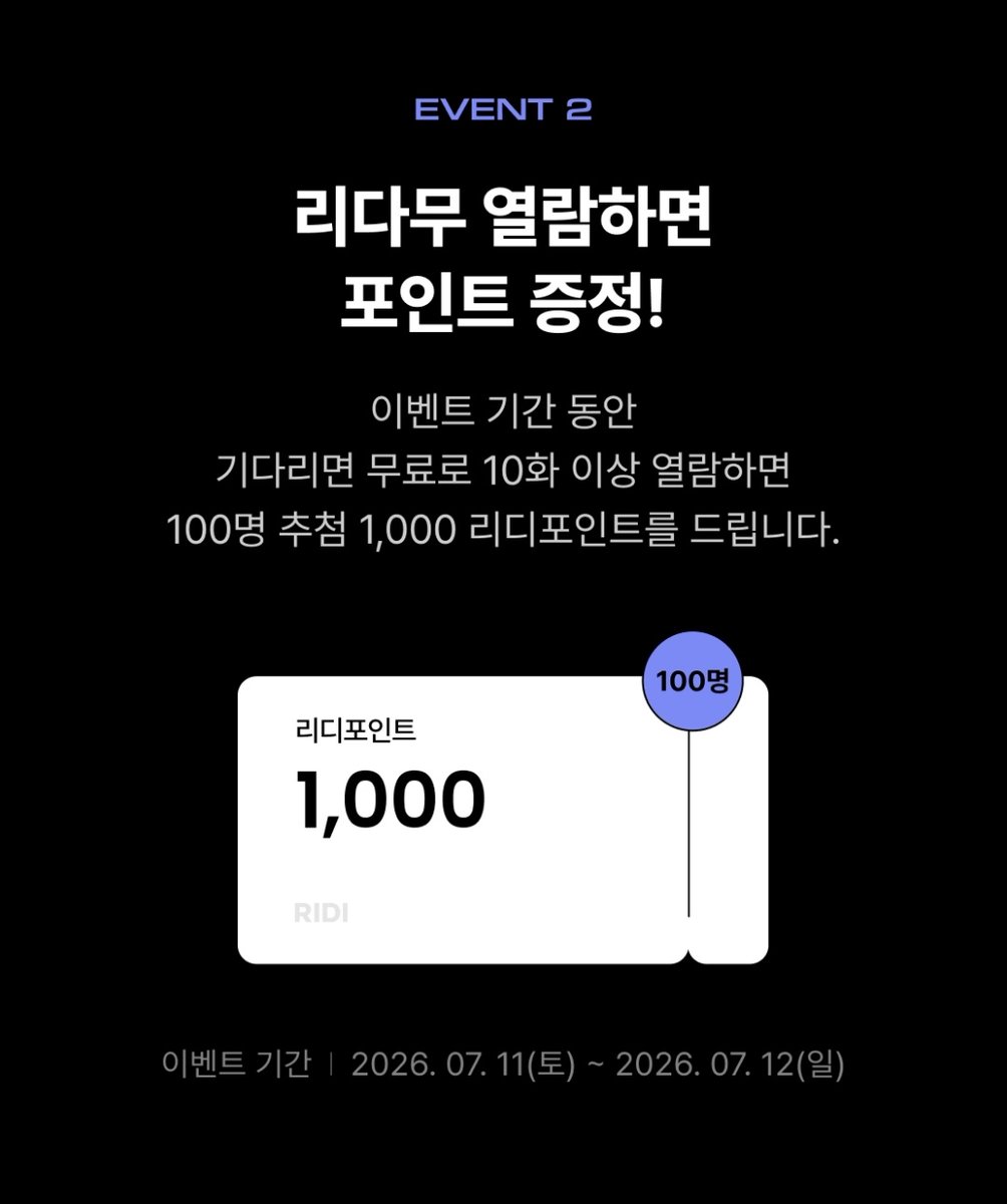 spekiho47_15's tweet photo. 🎵1시간마다 1화 무료🎵
버그 잡는 수위님 1시간마다 1화 무료 이벤트 진행합니다! 기다무로 10화 이상 열람하면 100명 추첨 1천 포인트 증정까지~ https://t.co/39bMZtcd9t