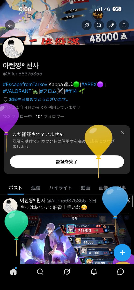 Allen56375355's tweet photo. 誕生日が苦しい
でも感謝！ https://t.co/427QdUxnR9