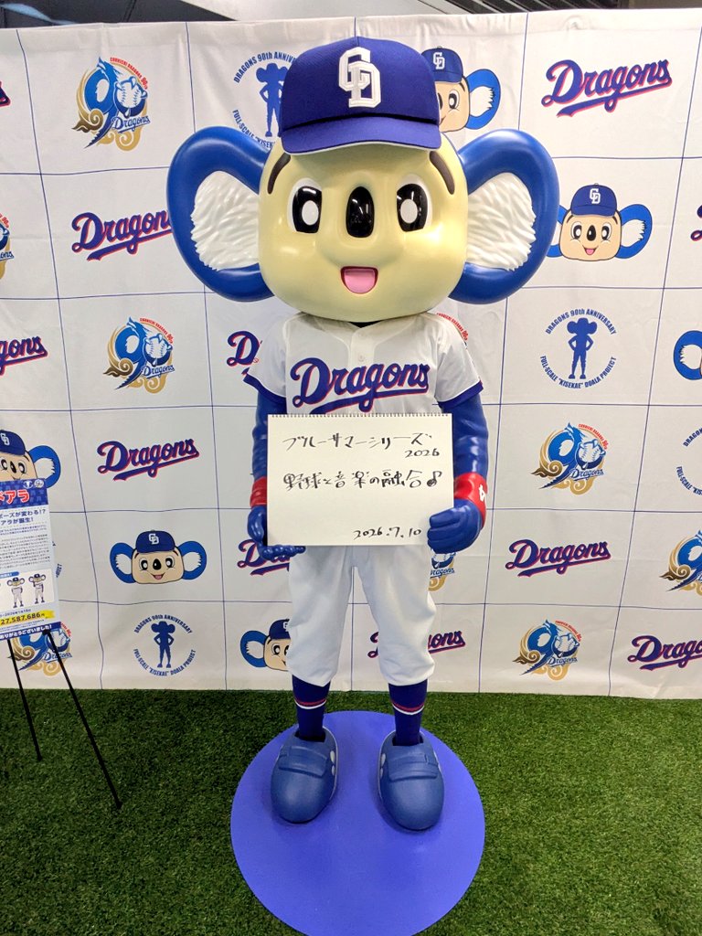 cham11131011's tweet photo. 快勝で楽しかったー🥳🎉育ちゃんの始球式は間に合わず見れなくて残念だったけど😣野球と音楽の融合観れてよかった！明日も勝つ！！！！ https://t.co/mmuju5BvoS