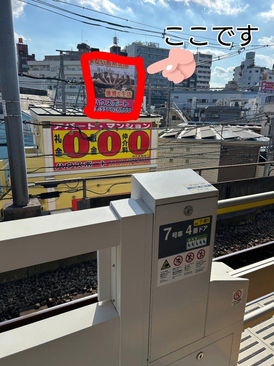 sorane_no_uta's tweet photo. LEDビジョン
④大久保
📍新宿区百人町1-22-16
総武線「大久保駅」
1番ホーム7号車付近
※音無し
※山手線「新大久保駅」❌
#PRINCEVISION
#INOU
#笑えるね https://t.co/PsRkaj27Ee