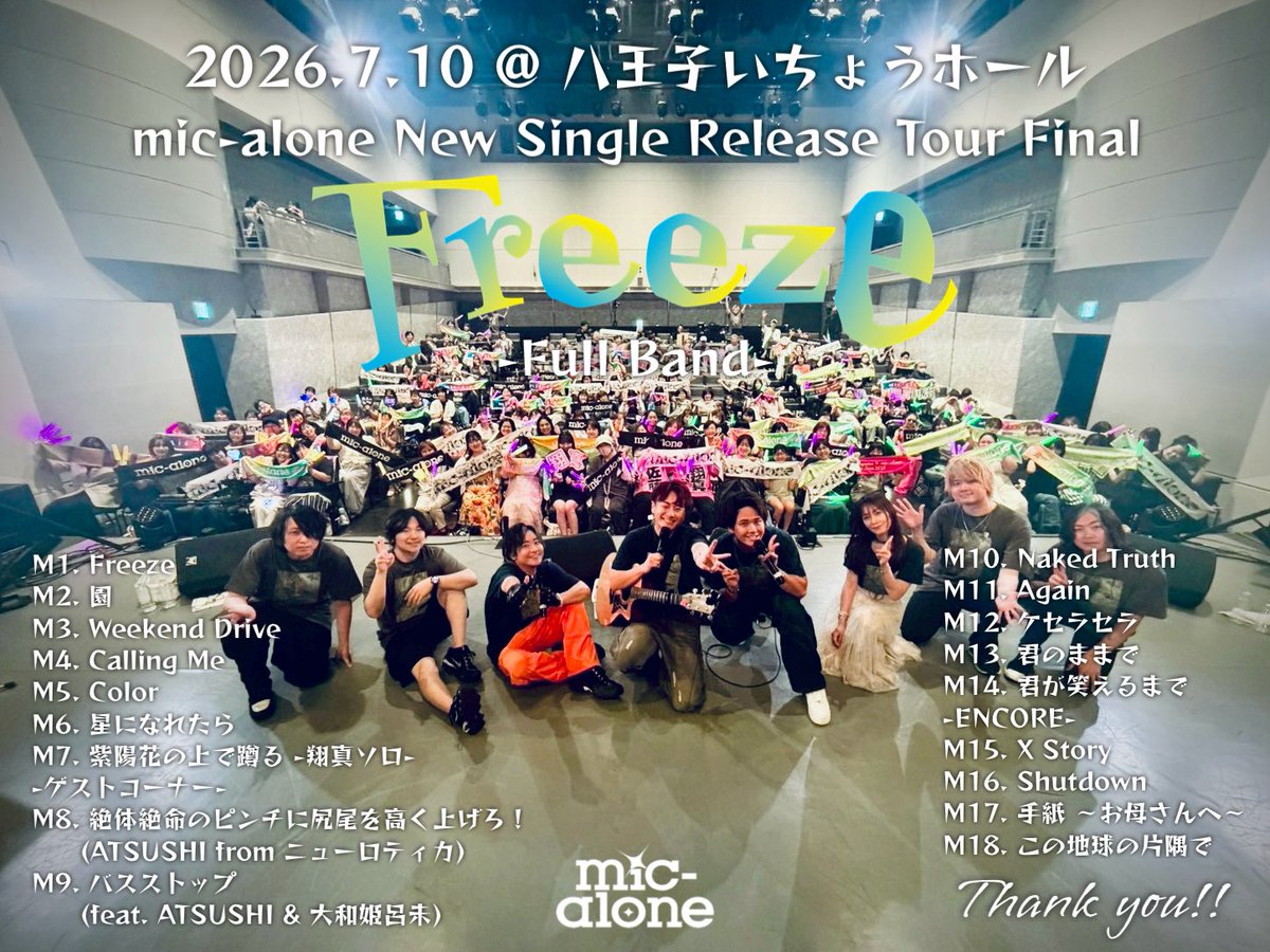 SET LIST／／ 2026.7.10 八王子いちょうホール New Single Release