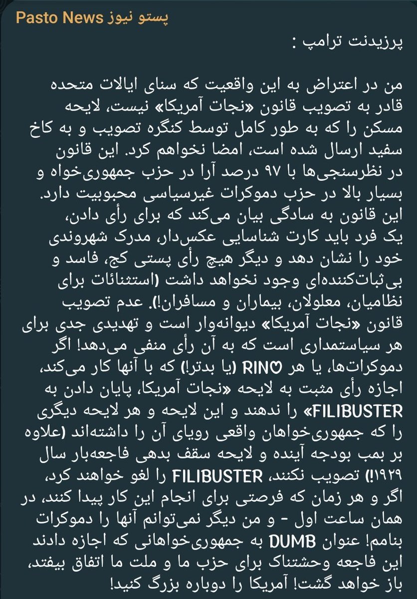 No_nothing13's tweet photo. پرزیدنت ترامپ :

من در اعتراض به این واقعیت که سنای ایالات متحده قادر به تصویب قانون «نجات آمریکا» نیست، لایحه مسکن را که به طور کامل توسط کنگره تصویب و به کاخ سفید ارسال شده است، امضا نخواهم کرد. 
https://t.co/PFhb8OexR4 https://t.co/VMQcaZ6C50