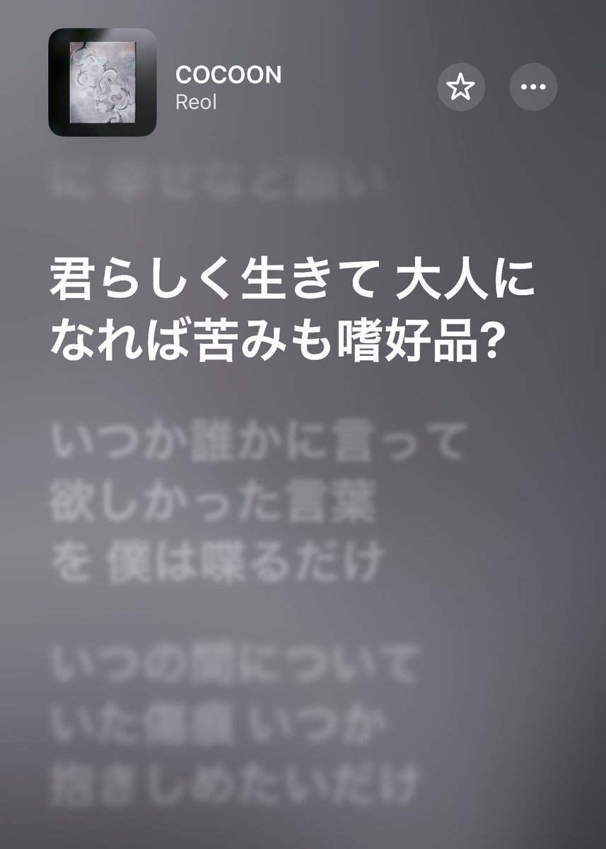 Re_olchan's tweet photo. ホールツアー大阪で初めて見た時からこの歌詞が頭から離れなかった

#Reol
#ReolCOCOON https://t.co/hz7NV0Wwqd