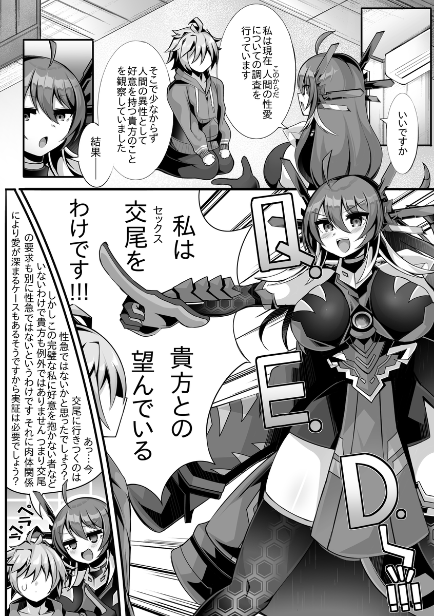 doteihenngaka's tweet photo. 大叡智の性愛実験（1/8） https://t.co/jJkdCG1i3p