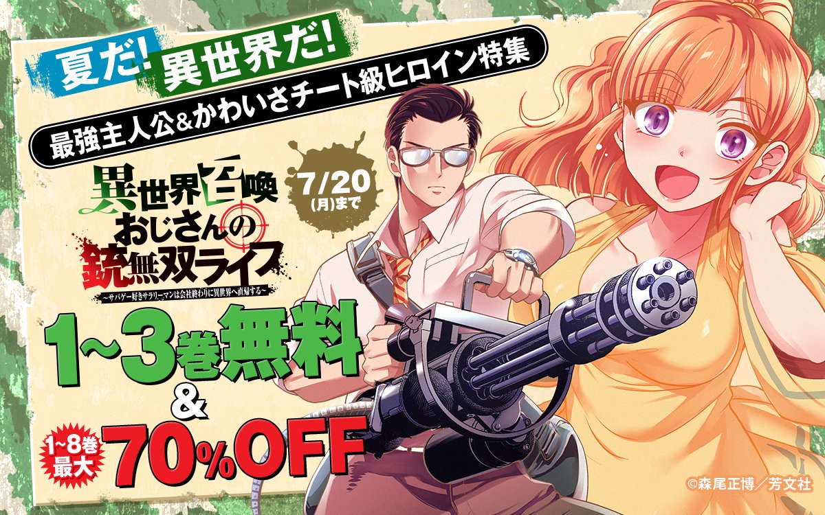 ゼブラック（集英社公式・総合電子書店） (@zebrack_comic