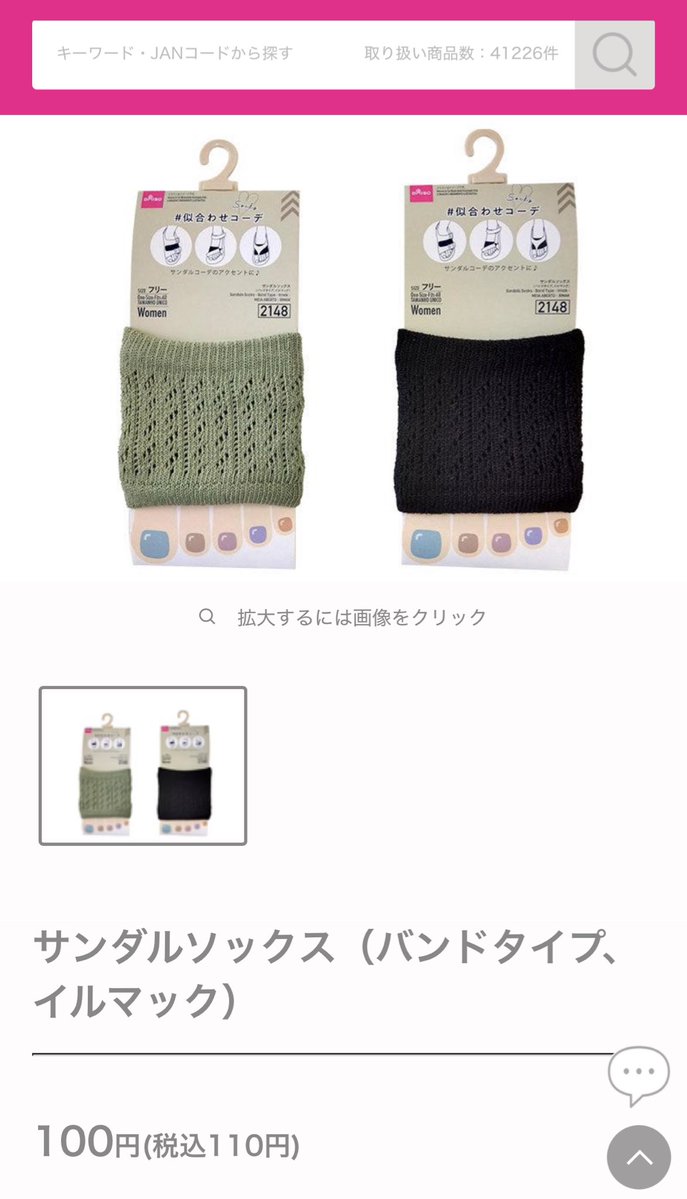 kamabk's tweet photo. ヘッドホン新調したし耳当ての皮劣化させたくないし靴下切るのもなんかもったいと悩んでいた今日やっとこの答えに辿り着いた。ピッタリだった。ありがとう110円
(すでにこの答えに辿り着いてる人いっぱいいそうだけど) https://t.co/r3LKbxgbz8