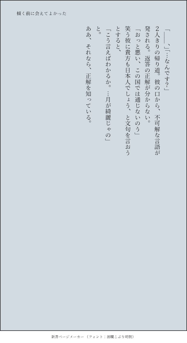 dakimakira_myk's tweet photo. 気分が乗ったので文字リハビリ
140字SS／両思い28 https://t.co/Csah9e9ZtY