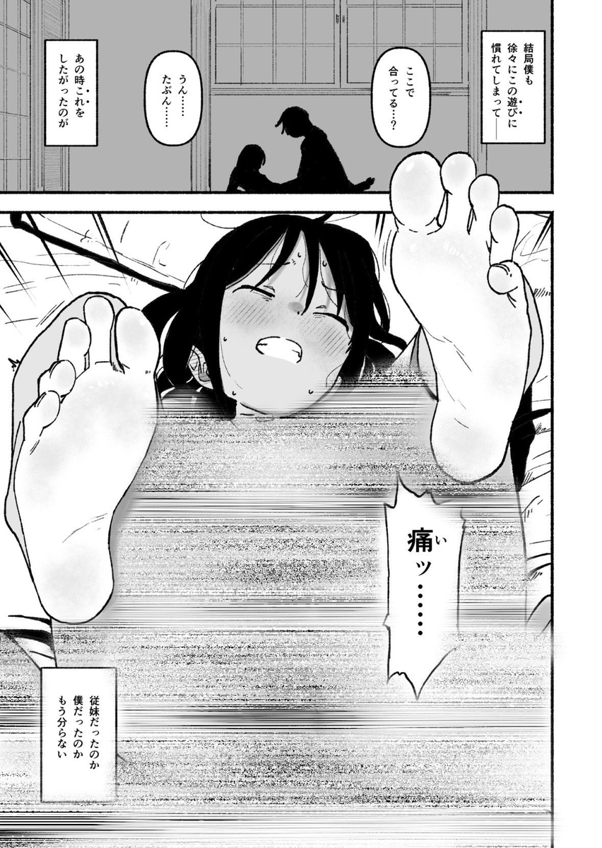 kediannesi07's tweet photo. 田舎の子がする遊び https://t.co/o27XjcWgpF