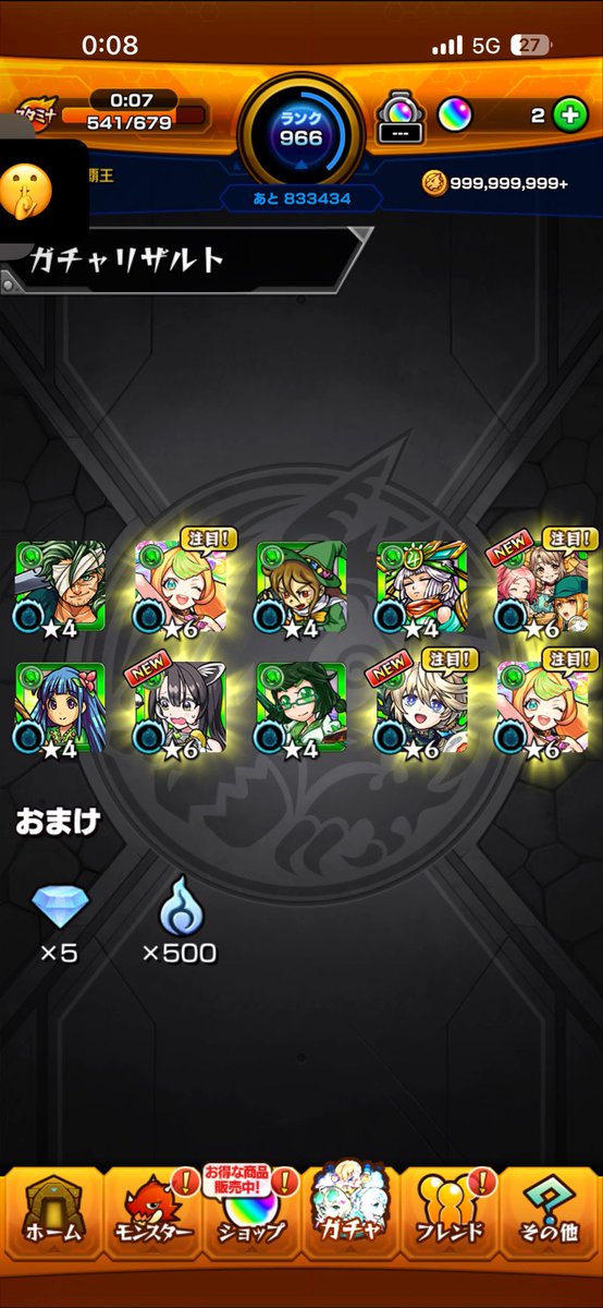 Se7x_2's tweet photo. モンスト復帰がてらモンストのガチャ１０連したら歓迎された
#モンスト #モンストしてる人と繋がりたい https://t.co/edTg9YXFK2