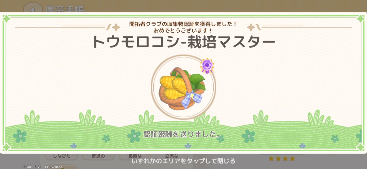 ranranran0704's tweet photo. 虫捕り楽しい！！！！
クモマツマキチョウ昨日一日で認証おわり🫶
ヘラクレスは今日60匹ぐらい捕れた🙌

土日はあんまり出来ないからまた月曜日からヘラクレス頑張るｗｗｗ https://t.co/Txcn9utcxK