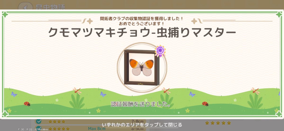 ranranran0704's tweet photo. 虫捕り楽しい！！！！
クモマツマキチョウ昨日一日で認証おわり🫶
ヘラクレスは今日60匹ぐらい捕れた🙌

土日はあんまり出来ないからまた月曜日からヘラクレス頑張るｗｗｗ https://t.co/Txcn9utcxK